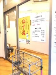 稲荷湯
