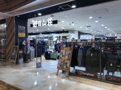 好日山荘　浦和パルコ店