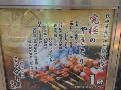 六本木　今井屋本店
