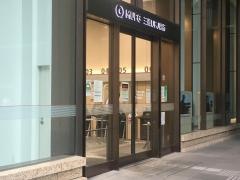 三菱ＵＦＪ銀行新丸の内支店