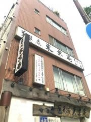 東京庵