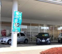 茨城日産結城店