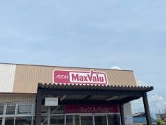 マックスバリュ　古宮店