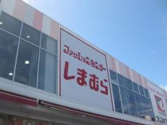 ファッションセンターしまむら　千舟店