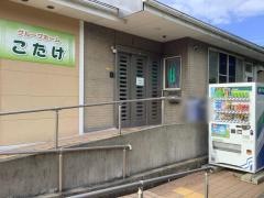 グループホームこたけ