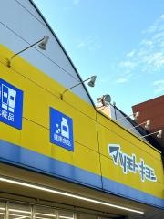 マツモトキヨシ　出水コープ店