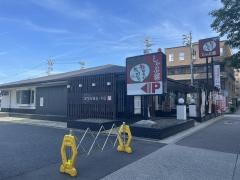 しゃぶ葉　庄内通店
