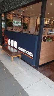 吉野家　モレラ東戸塚西口店