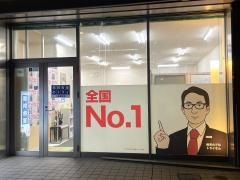 個別教室のトライ　久居駅前校