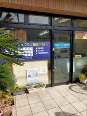 松波コンフォート整骨院