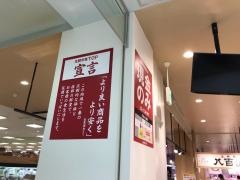 マミーマート生鮮市場ＴＯＰ前橋リリカ店