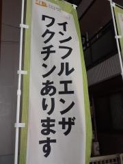 さかえ訪問クリニック