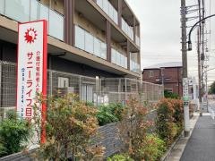 有料老人ホーム　サニーライフ目黒
