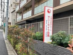 有料老人ホーム　サニーライフ目黒