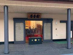 善光寺