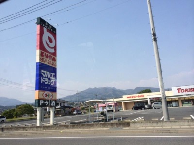 マーケットピア】とりせん渋川店（渋川市行幸田）