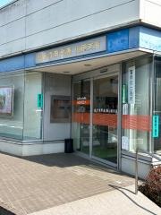 銚子信用金庫山田支店