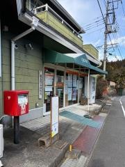 成島簡易郵便局