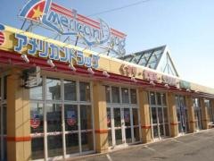 アメリカンドラッグ飯田桐林店