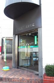 名古屋銀行高針支店