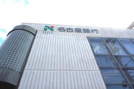 名古屋銀行高針支店