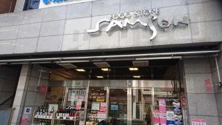 サムソン桂店