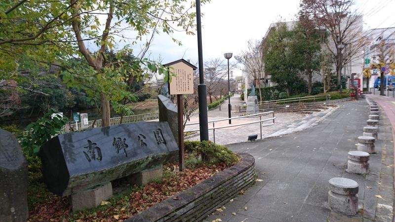 南郷公園