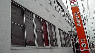 バンクマップ 柳川郵便局 柳川市