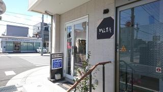 きのえね茶屋