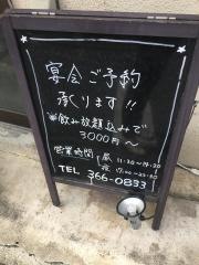 鉄板お食事処いずみ