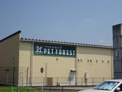 ペットフォレスト宇都宮インターパーク店