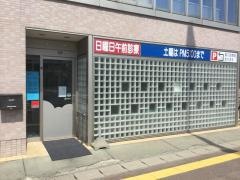 村上内科胃腸科医院