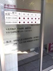 中野小児科内科
