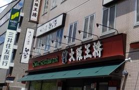 大阪王将　石切店