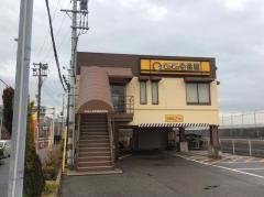 ＣｏＣｏ壱番屋　朝霧国道2号店