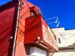西福飯店