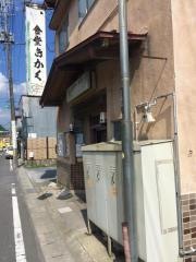 食事処きかく