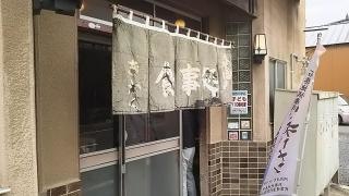 食事処きかく