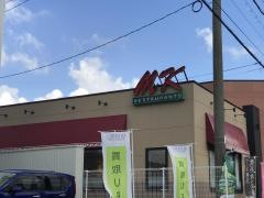 ＭＫレストラン　井尻南店