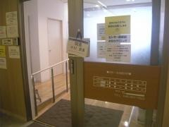 センター南駅前内科おなかクリニック