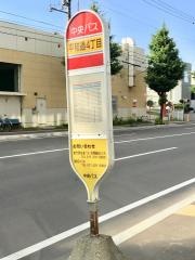 「平和通４丁目」バス停留所