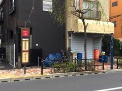 「新井薬師梅照院前」バス停留所