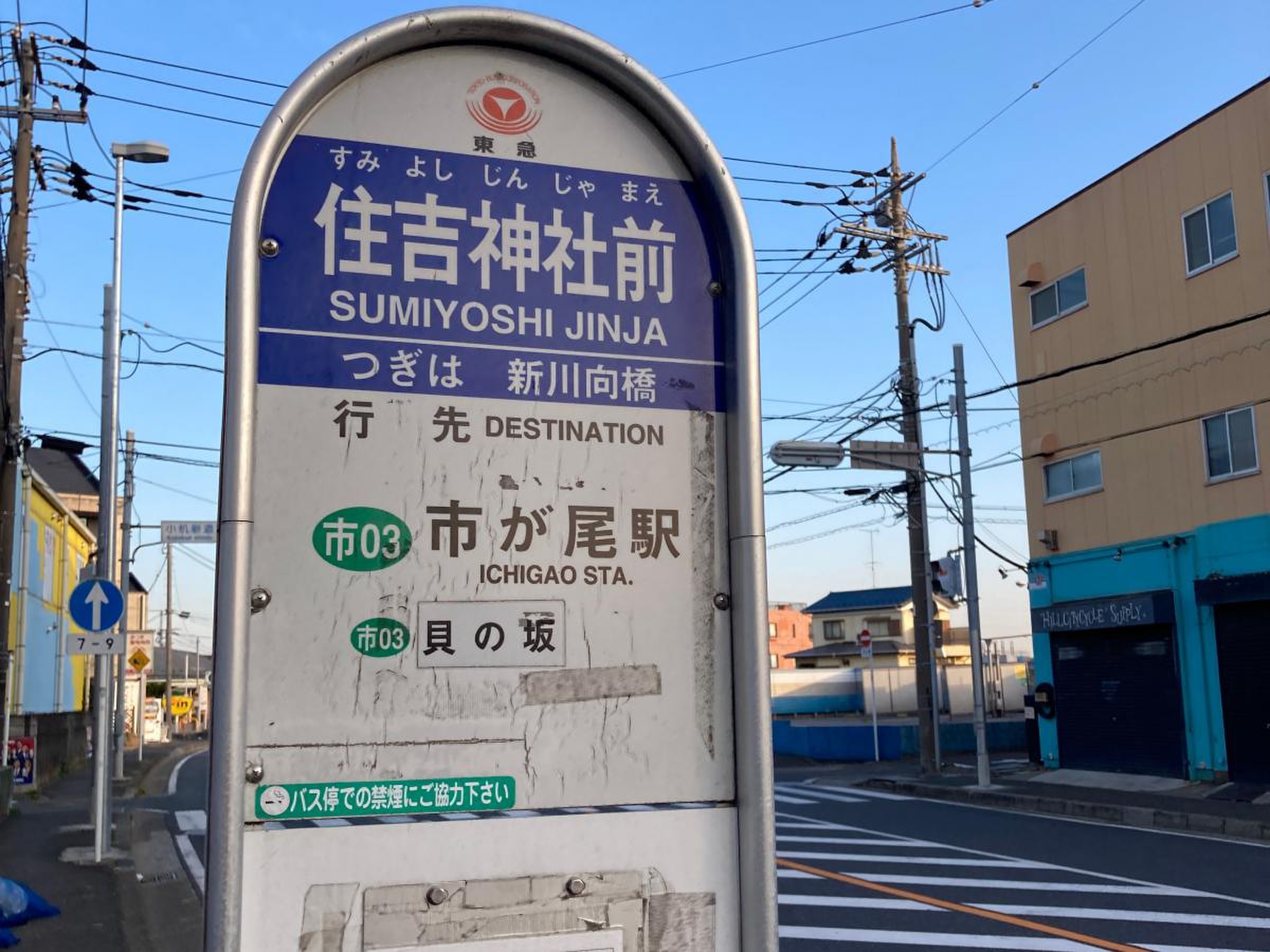 住吉 神社 前