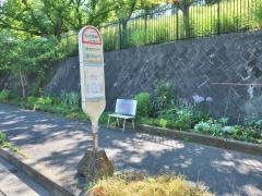 「白山北緑地前」バス停留所