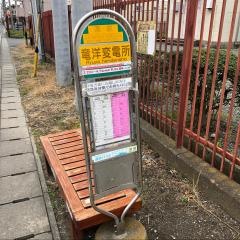 「竜洋変電所」バス停留所