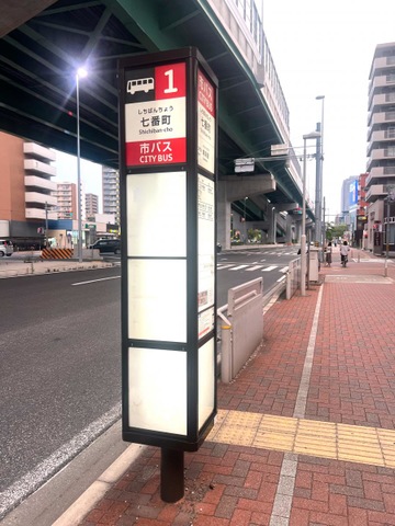 名古屋市営バス「七番町」バス停留所／ホームメイト