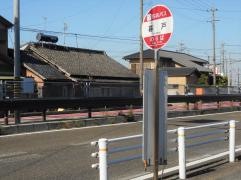 「暮戸」バス停留所