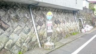 「下の角」バス停留所