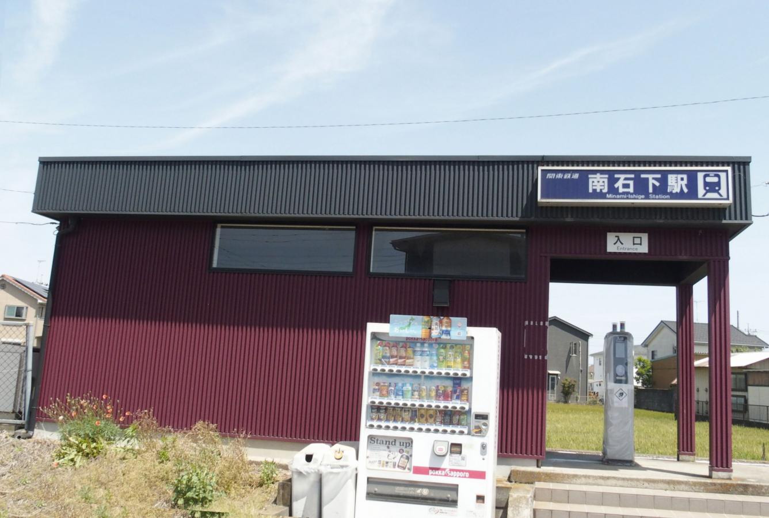 南 石 下 駅