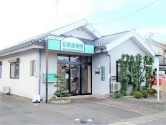 松原接骨院